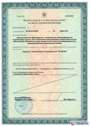 ДЭНАС-Кардио 2 программы в Волчанске купить Медицинская техника - denasosteo.ru 