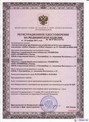 НейроДЭНС Кардио в Волчанске купить Медицинская техника - denasosteo.ru 