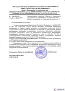 Диадэнс Космо в Волчанске купить Медицинская техника - denasosteo.ru 