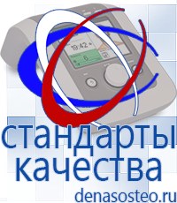 Медицинская техника - denasosteo.ru Выносные электроды Меркурий в Волчанске