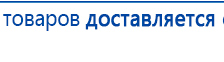 СКЭНАР-1-НТ (исполнение 01)  купить в Волчанске, Аппараты Скэнар купить в Волчанске, Медицинская техника - denasosteo.ru