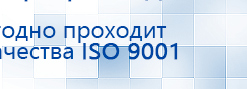 Электрод Скэнар - зонный универсальный ЭПУ-1-1(С) купить в Волчанске, Электроды Скэнар купить в Волчанске, Медицинская техника - denasosteo.ru