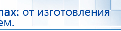 СКЭНАР-1-НТ (исполнение 01)  купить в Волчанске, Аппараты Скэнар купить в Волчанске, Медицинская техника - denasosteo.ru