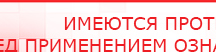 купить НейроДэнс ПКМ - Аппараты Дэнас Медицинская техника - denasosteo.ru в Волчанске