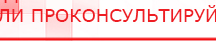 купить СКЭНАР-1-НТ (исполнение 01)  - Аппараты Скэнар Медицинская техника - denasosteo.ru в Волчанске