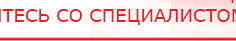 купить СКЭНАР-1-НТ (исполнение 01) артикул НТ1004 Скэнар Супер Про - Аппараты Скэнар Медицинская техника - denasosteo.ru в Волчанске
